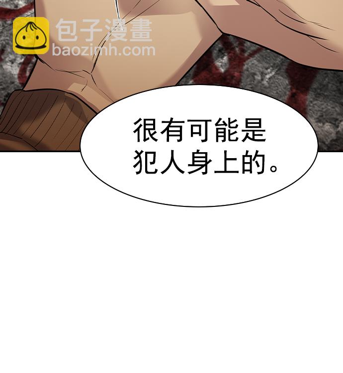 🍱实力至上校园 [第二季] 第42话 第32页