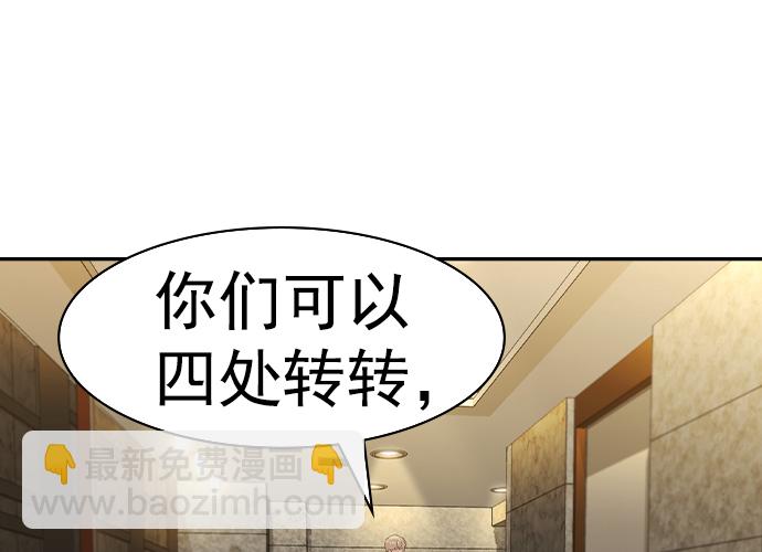🍱实力至上校园 [第二季] 第42话 第33页