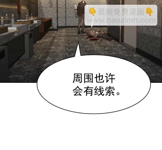 🍱实力至上校园 [第二季] 第42话 第34页