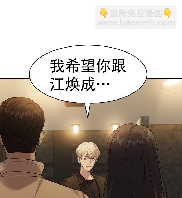 🍱实力至上校园 [第二季] 第42话 第35页