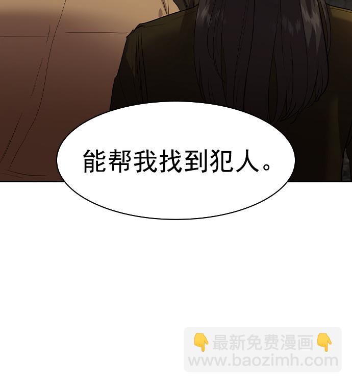 🍱实力至上校园 [第二季] 第42话 第36页