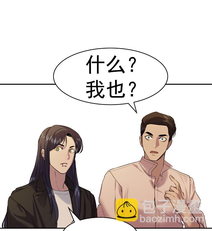🍱实力至上校园 [第二季] 第42话 第37页