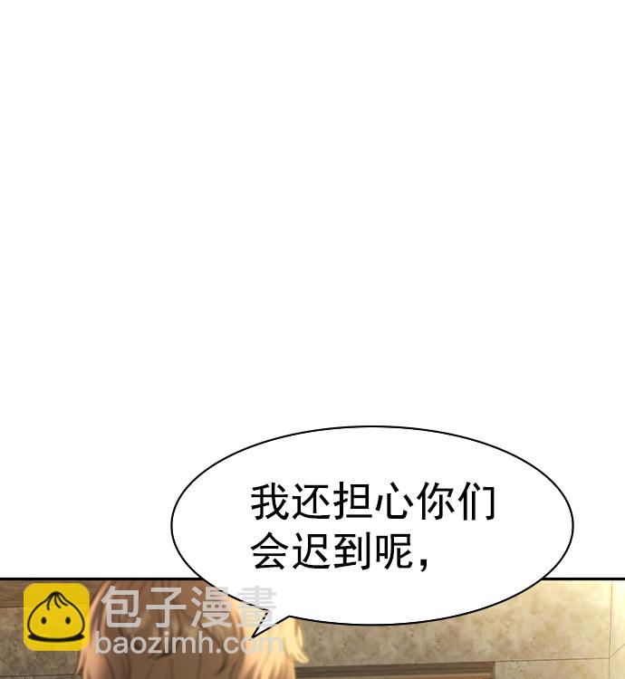 🍱实力至上校园 [第二季] 第42话 第4页