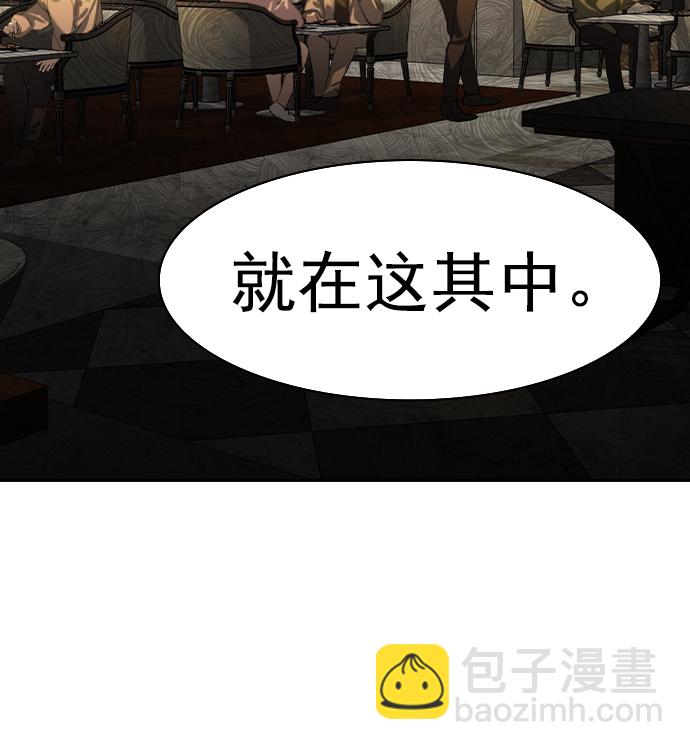 🍱实力至上校园 [第二季] 第42话 第40页