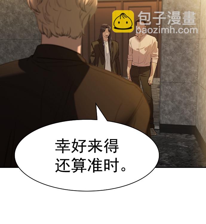 🍱实力至上校园 [第二季] 第42话 第5页