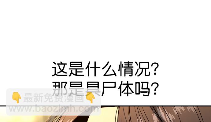 🍱实力至上校园 [第二季] 第42话 第9页