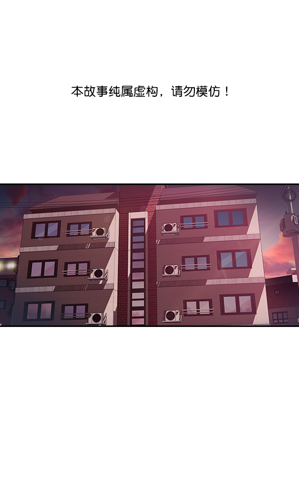 🍱实力至上校园 第16话 第1页