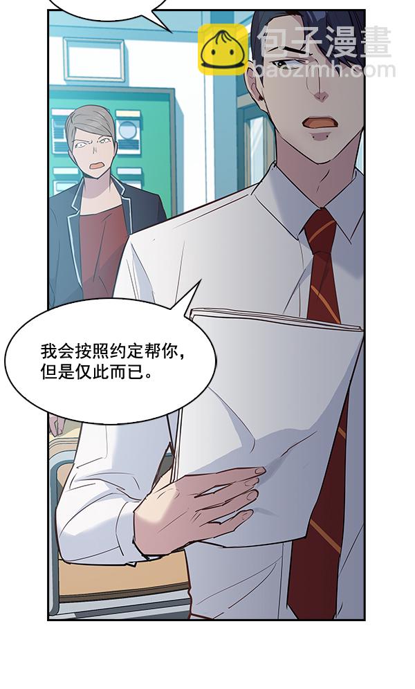 🍱实力至上校园 第16话 第27页