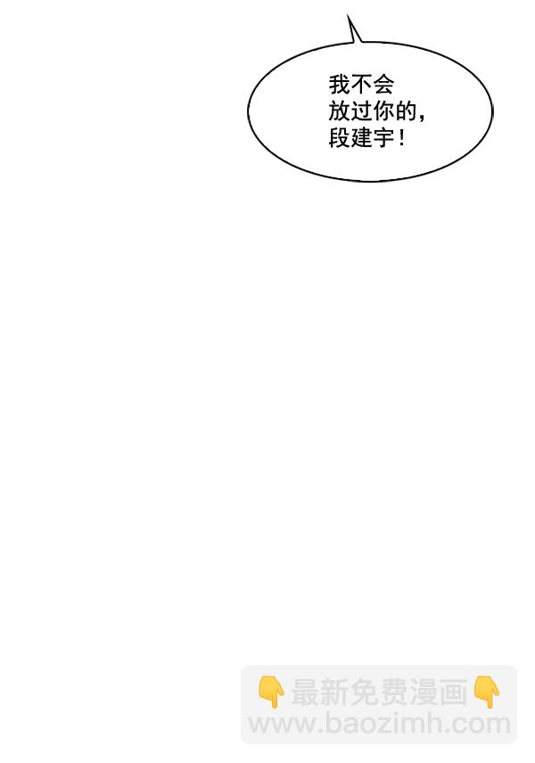 🍱实力至上校园 第16话 第31页