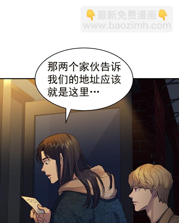 🍱实力至上校园 [第二季] 第44话 第11页