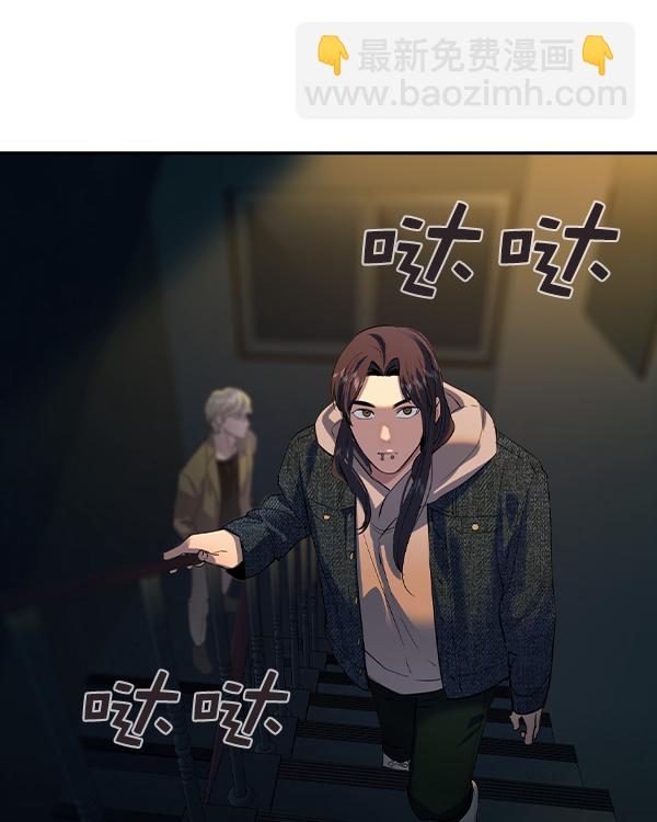 🍱实力至上校园 [第二季] 第44话 第13页