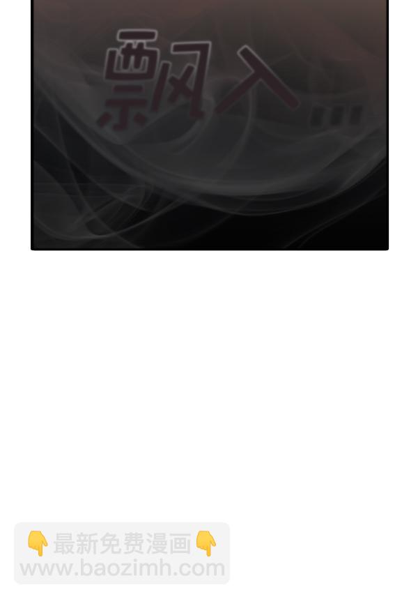 🍱实力至上校园 [第二季] 第44话 第16页