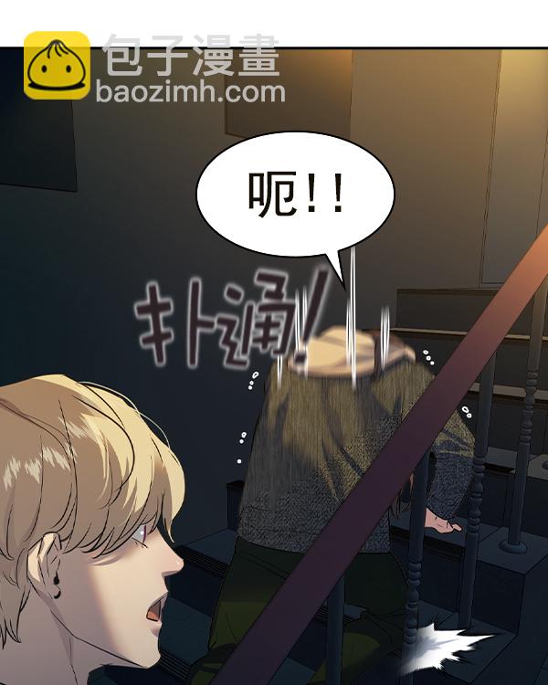 🍱实力至上校园 [第二季] 第44话 第17页