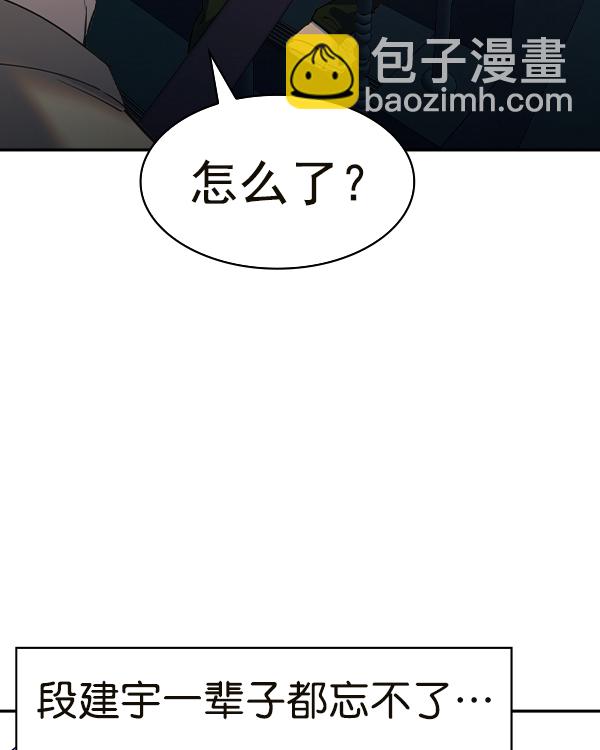 🍱实力至上校园 [第二季] 第44话 第18页