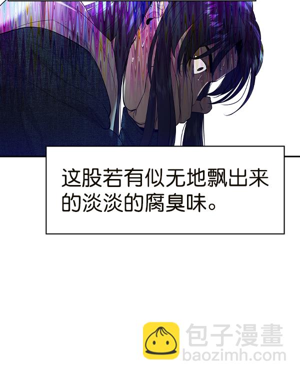 🍱实力至上校园 [第二季] 第44话 第19页