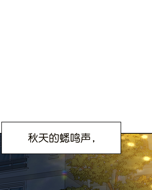 🍱实力至上校园 [第二季] 第44话 第2页