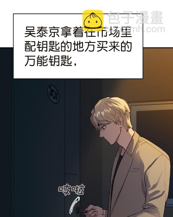 🍱实力至上校园 [第二季] 第44话 第22页