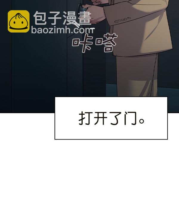 🍱实力至上校园 [第二季] 第44话 第23页