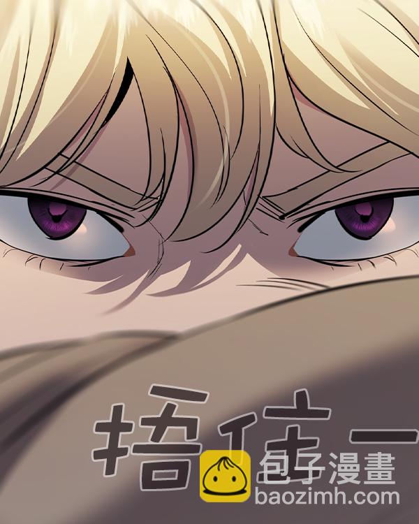 🍱实力至上校园 [第二季] 第44话 第25页
