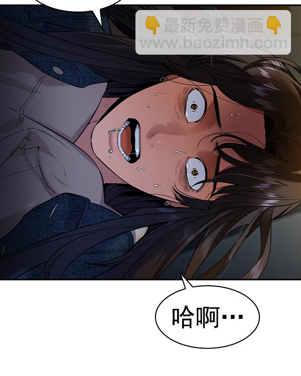 🍱实力至上校园 [第二季] 第44话 第37页