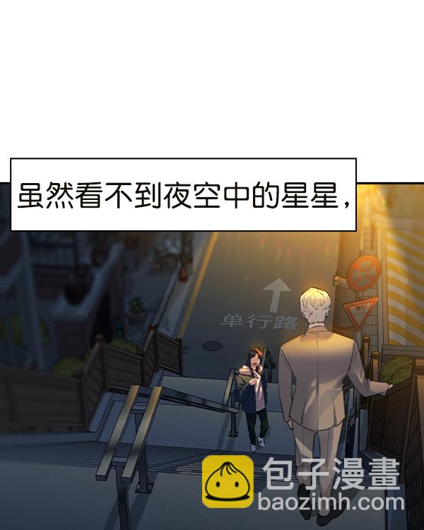 🍱实力至上校园 [第二季] 第44话 第4页