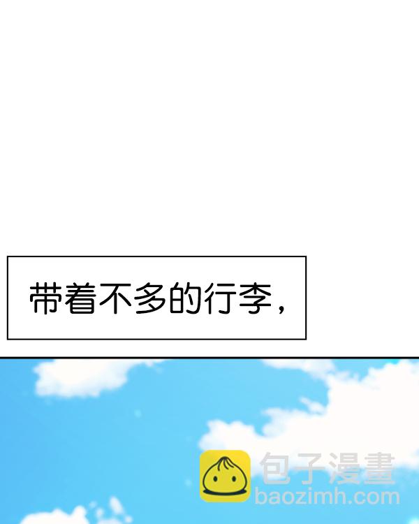 🍱实力至上校园 [第二季] 第44话 第48页