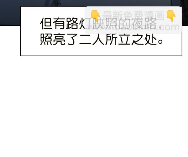 🍱实力至上校园 [第二季] 第44话 第5页