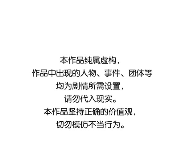 🍱实力至上校园 [第二季] 第46话 第1页