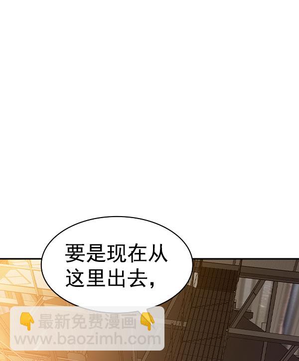 🍱实力至上校园 [第二季] 第46话 第14页