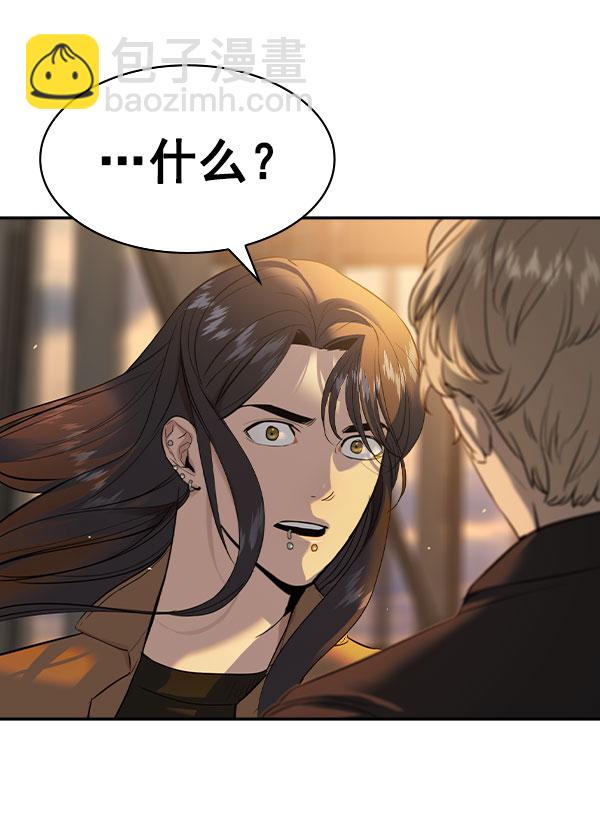 🍱实力至上校园 [第二季] 第46话 第19页
