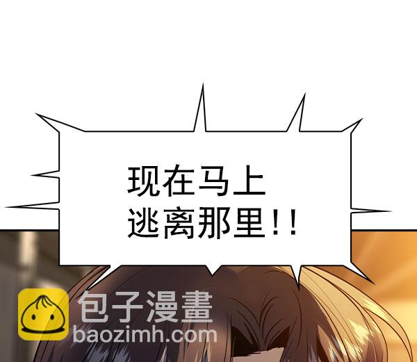 🍱实力至上校园 [第二季] 第46话 第2页