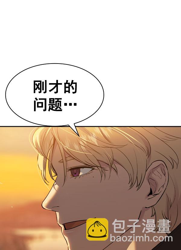 🍱实力至上校园 [第二季] 第46话 第20页