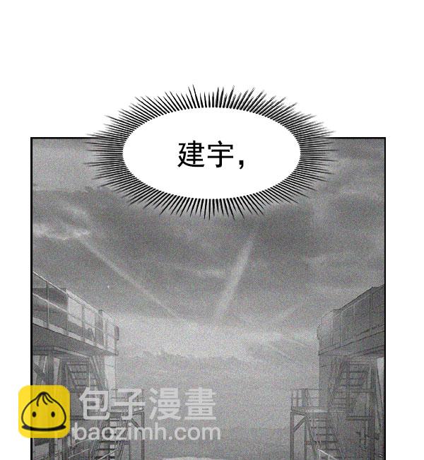 🍱实力至上校园 [第二季] 第46话 第22页