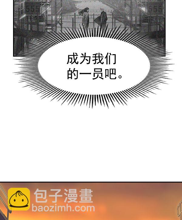 🍱实力至上校园 [第二季] 第46话 第23页