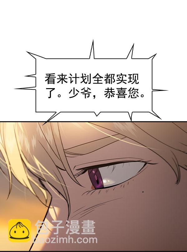 🍱实力至上校园 [第二季] 第46话 第27页