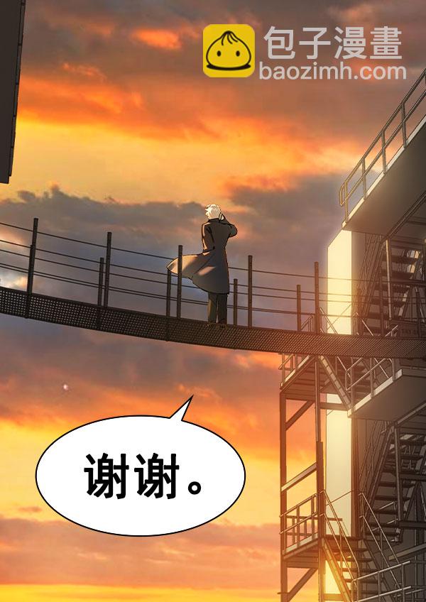 🍱实力至上校园 [第二季] 第46话 第29页
