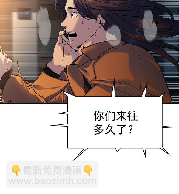 🍱实力至上校园 [第二季] 第46话 第35页