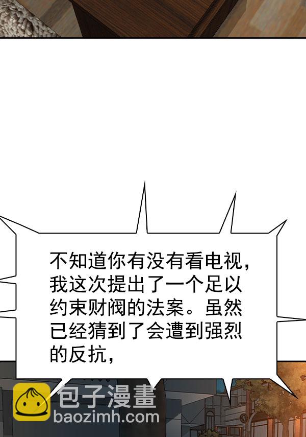 🍱实力至上校园 [第二季] 第46话 第37页