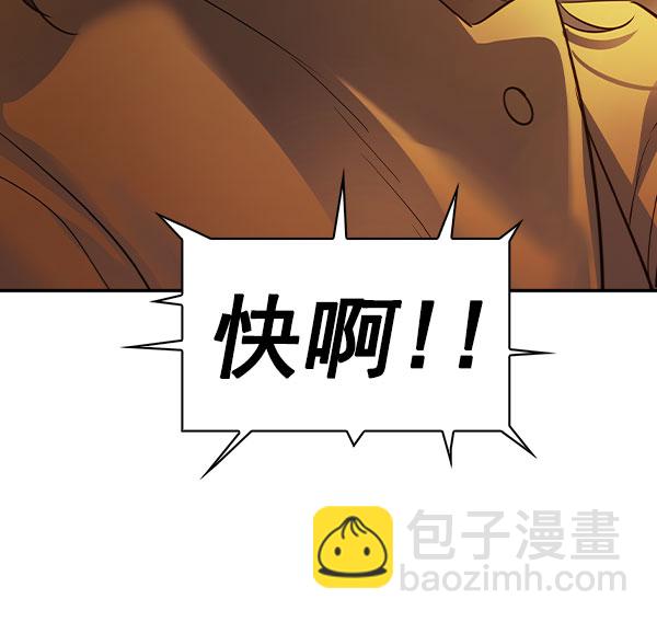 🍱实力至上校园 [第二季] 第46话 第4页