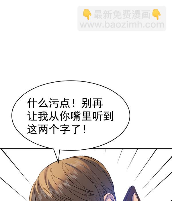 🍱实力至上校园 [第二季] 第46话 第42页
