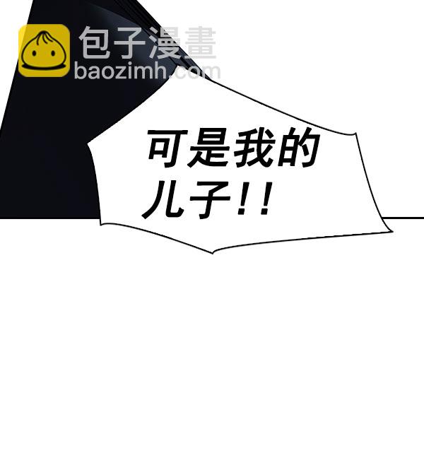 🍱实力至上校园 [第二季] 第46话 第50页