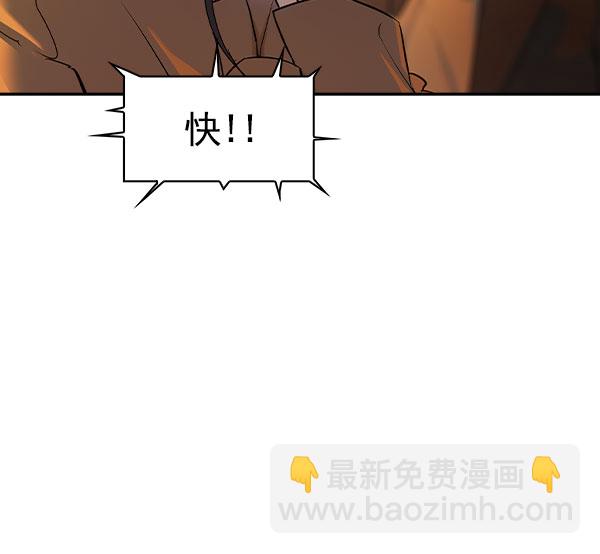 🍱实力至上校园 [第二季] 第46话 第6页