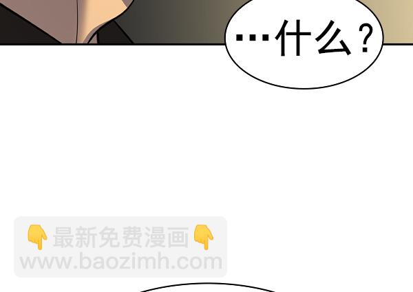 🍱实力至上校园 [第二季] 第48话 第13页