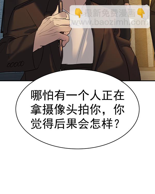 🍱实力至上校园 [第二季] 第48话 第25页