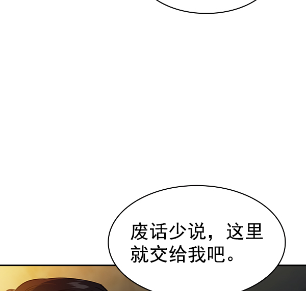 🍱实力至上校园 [第二季] 第48话 第27页