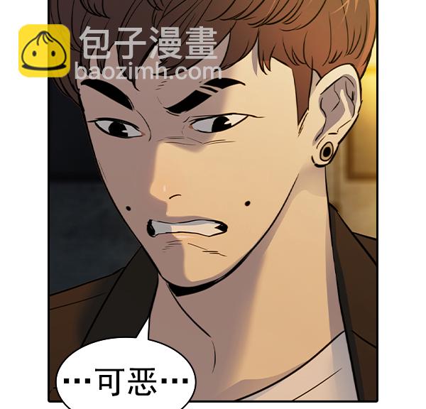 🍱实力至上校园 [第二季] 第48话 第35页