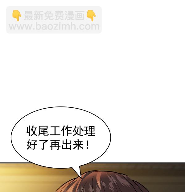 🍱实力至上校园 [第二季] 第48话 第37页