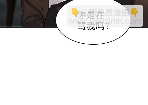 🍱实力至上校园 [第二季] 第48话 第4页