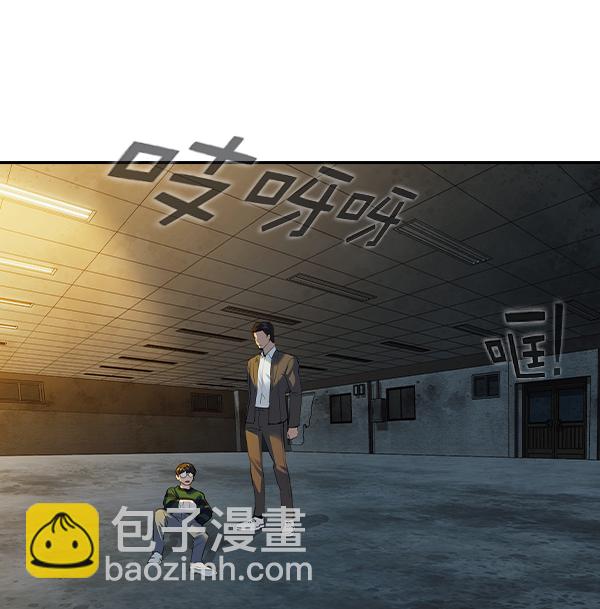 🍱实力至上校园 [第二季] 第48话 第40页