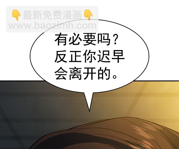 🍱实力至上校园 [第二季] 第48话 第44页